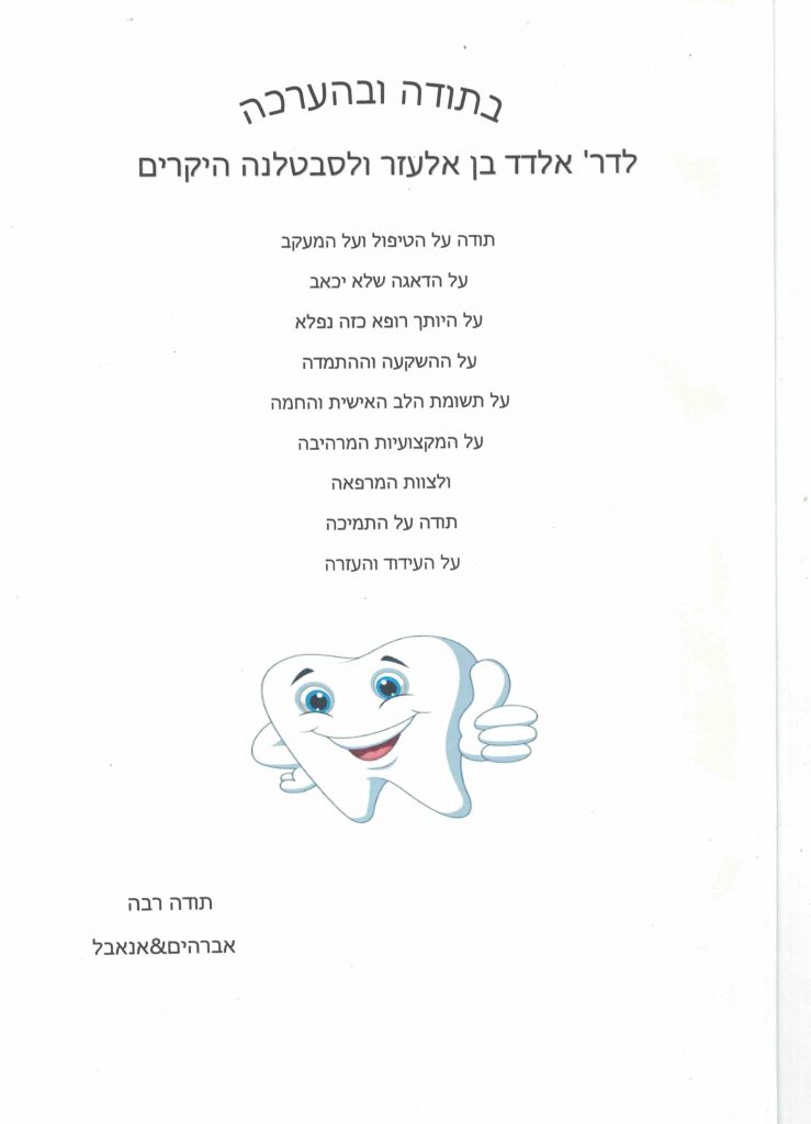 %d7%90%d7%91%d7%a8%d7%94%d7%99%d7%9d